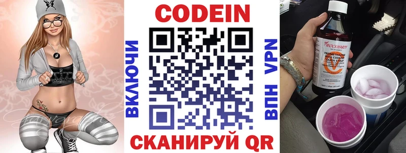 Кодеин напиток Lean (лин)  продажа наркотиков  Суворов 