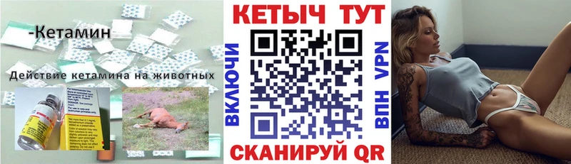 Кетамин VHQ  цена наркотик  Суворов 